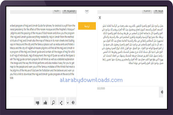 انجليزي لعربي ترجمه ترجمة باستخدام