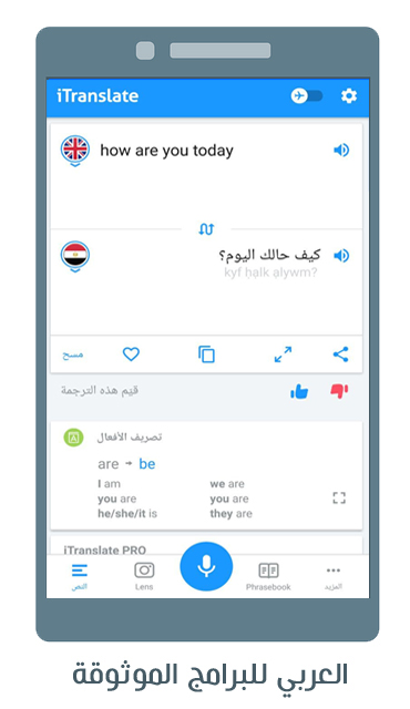 أفضل تطبيقات ترجمة انجليزي عربي للاندرويد