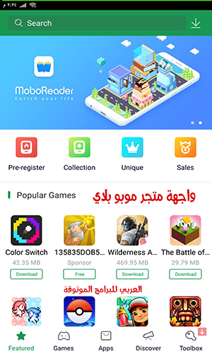 تحميل متجر Moboplay موبو بلاي لتنزيل ألعاب وتطبيقات الاندرويد المجانية بصيغة APK