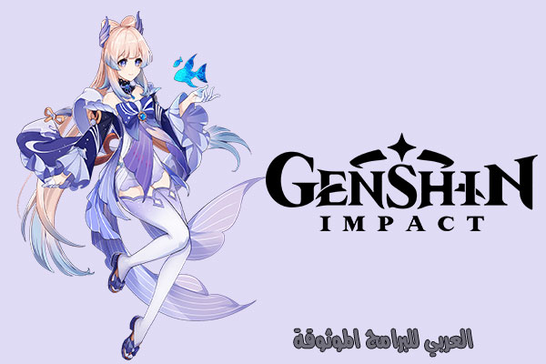شخصيات قتالية جديدة بعد تحميل Genshin impact للكبميوتر اخر اصدار