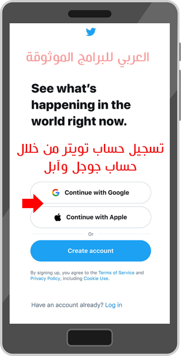 تحديث تويتر الجديد 2021 للاندرويد + شرح مميزات تحديث التويتر الجديد 2021 Twitter Update