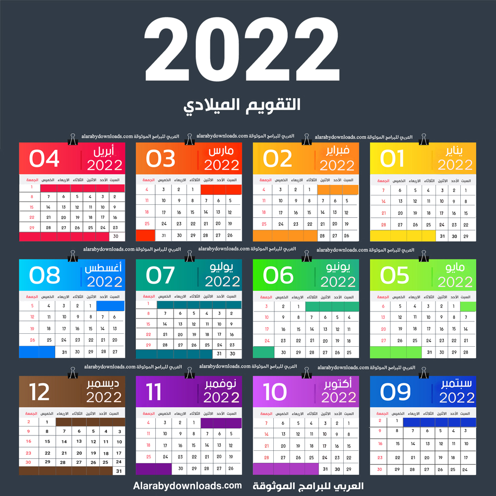 رمضان 2022 بالميلادي