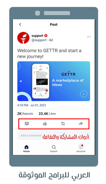 تنزيل تطبيق جيتر Gettr للاندرويد رابط مباشر 2021