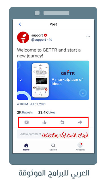 تنزيل تطبيق جيتر Gettr للاندرويد رابط مباشر 2021 