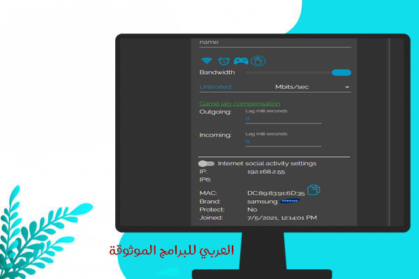 تحميل Netcut للكمبيوتر برنامج قطع النت عن المتصلين نت كت ويندوز 10 رابط مباشر 2021