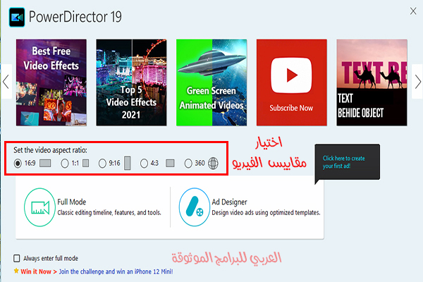 تنزيل برنامج power director للكمبيوتر والاندرويد 2021