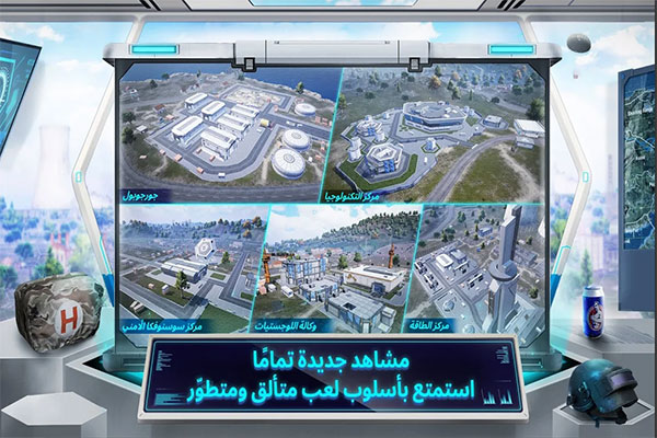 تكنولوجيا المستقبل في تحديث بوبجي موبايل للاندرويد برابط مباشر 2021