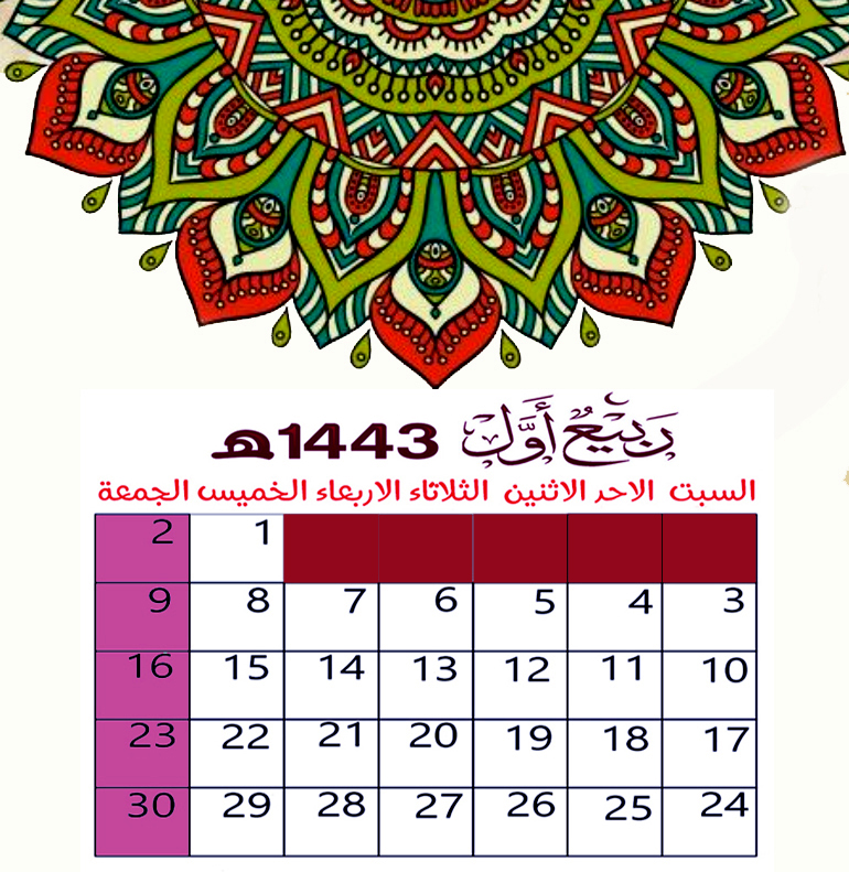 1443 الثاني شهر جمادى تقويم شهر