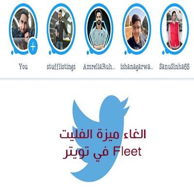 تحديث تويتر الجديد 2021 للاندرويد + شرح تحديث التويتر الجديد 2021 Twitter Update