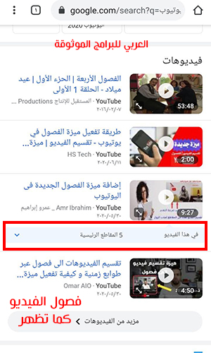 تحديث اليوتيوب تلقائيا 2021 YouTube Update مع شرح مميزات تحديث اليوتيوب الجديد بالصور