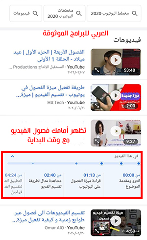 تحديث اليوتيوب تلقائيا 2021 YouTube Update مع شرح مميزات تحديث اليوتيوب الجديد بالصور