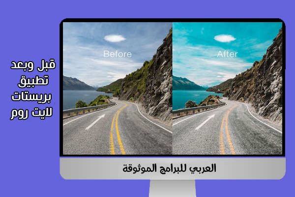 تحميل برنامج لايت روم للكمبيوتر رابط مباشر 2021 Adobe Photoshop Lightroom