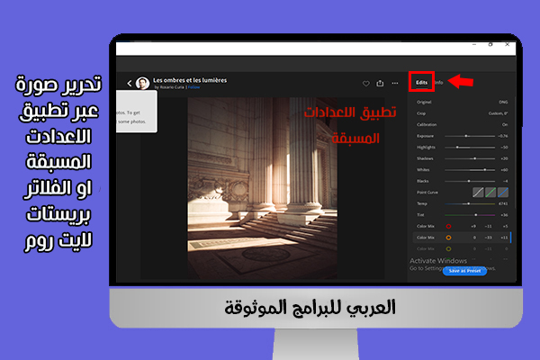 تحميل برنامج لايت روم للكمبيوتر برنامج اللايت روم مع كيفية تنزيل برنامج لايت روم للكمبيوتر