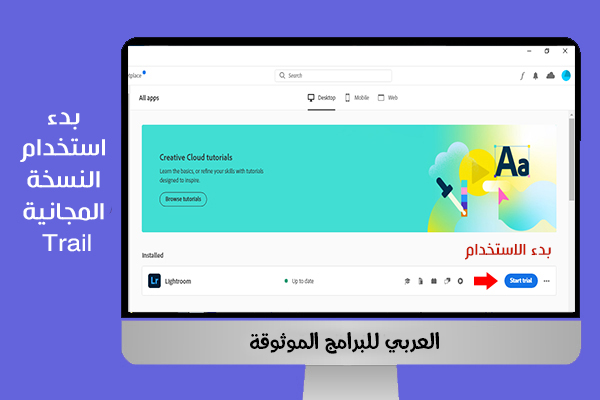 تحميل برنامج لايت روم للكمبيوتر رابط مباشر 2021 Adobe Photoshop Lightroom