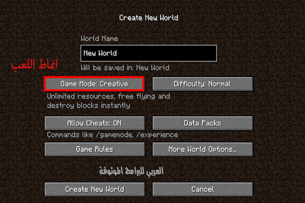 أنماط minecraft 2022 الاصلية مجانا للكمبيوتر التحديث الاخير