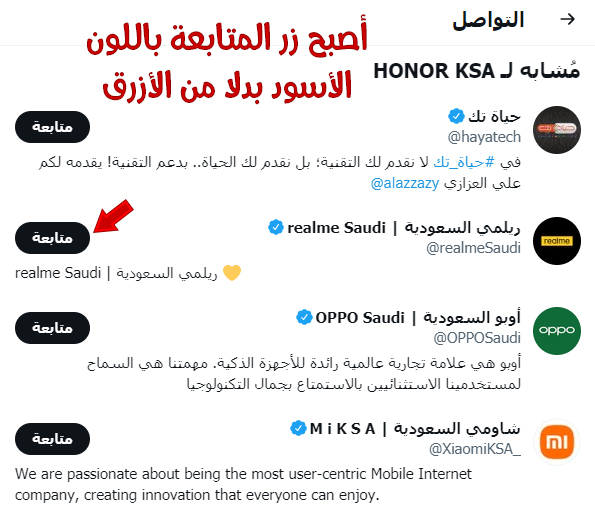 تحديث تويتر الجديد 2021 للاندرويد + شرح تحديث التويتر الجديد 2021 Twitter Update