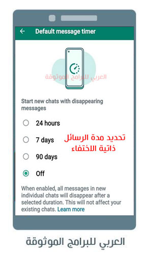 تنزيل تحديث الواتس اب الجديد للاندرويد رابط مباشر مجانا Whatsapp Apk 2021