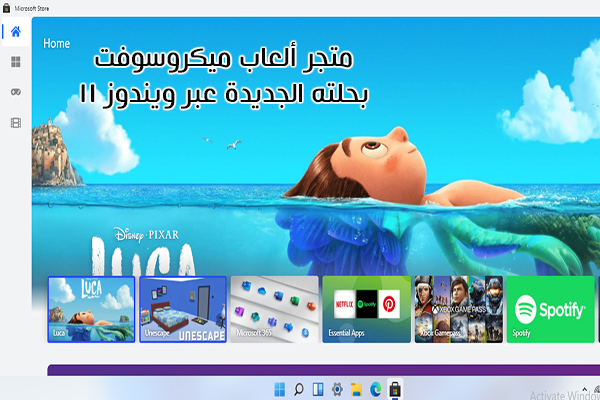 تنزيل ويندوز 11 الجديد download windows 11 64 bit