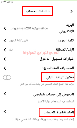تحميل بنترست لايت pinterest lite