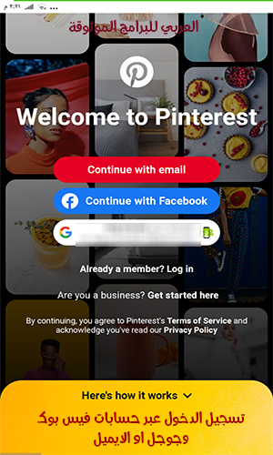 تنزيل برنامج pinterest lite بينترست لايت