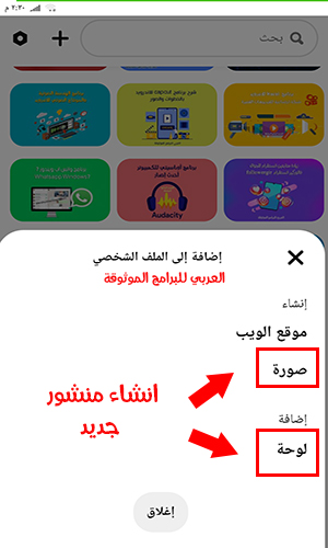 تنزيل برنامج pinterest lite بينترست لايت للاندرويد