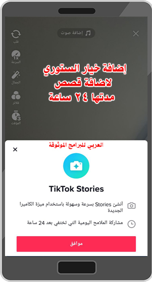 اجمل الفيديوهات المضحكة والترفيهية في تطبيق تيك توك Tik Tok الاصلي للاندرويد 2022