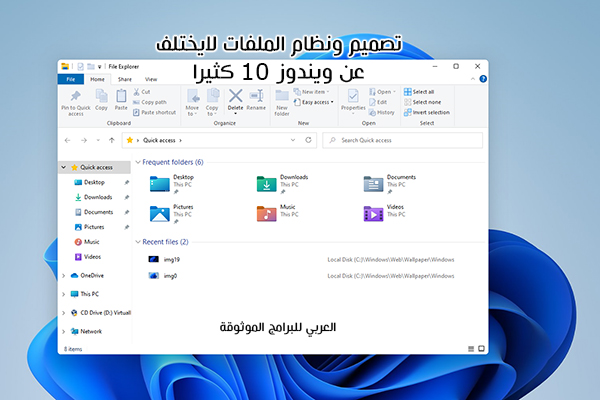 تحميل ويندوز 11 مجانا - download windows 11