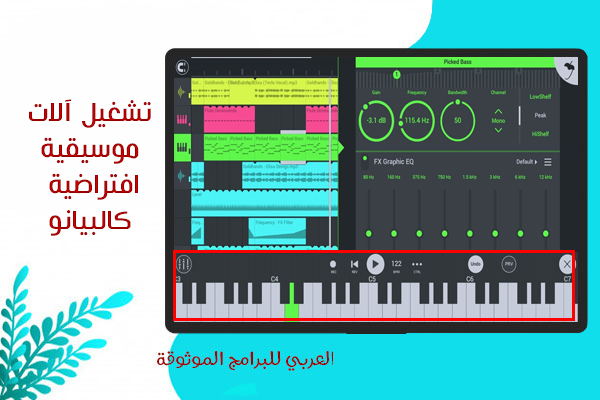 تحميل تطبيق فروتي لوبس للاندرويد fl studio mobile