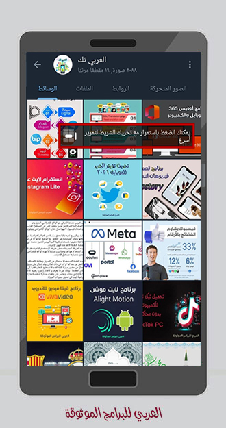 تحميل التليجرام ومميزات تحديث تليجرام تنزيل تحديث تليجرام الجديد 2021