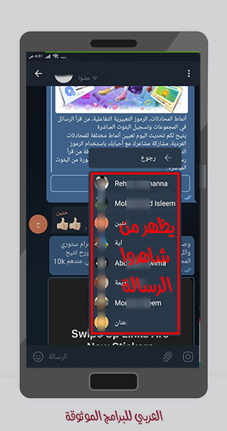 تحديث تلغرام الجديد تحديث تلجرام 2021 ومميزات تحديث تيليجرام
