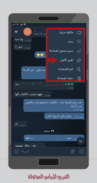 تحديث تليجرام الجديد للاندرويد مع شرح مزايا تيليجرام عربي أولا بأول Telegram Update