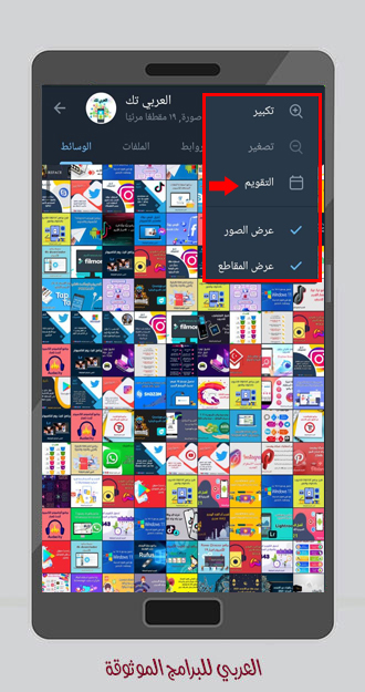 تحميل التليجرام ومميزات تحديث تليجرام تنزيل تحديث تليجرام الجديد 2021