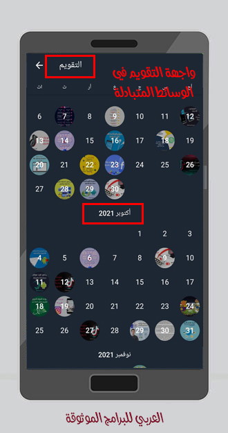 تحميل التليجرام ومميزات تحديث تليجرام تنزيل تحديث تليجرام الجديد 2021