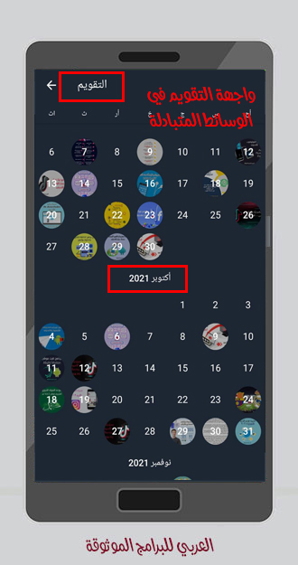 تحميل التليجرام ومميزات تحديث تليجرام تنزيل تحديث تليجرام الجديد 2021