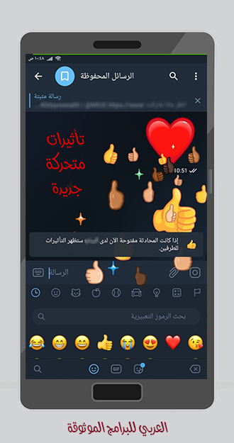 تحديث تلغرام الجديد تحديث تلجرام 2021 ومميزات تحديث تيليجرام