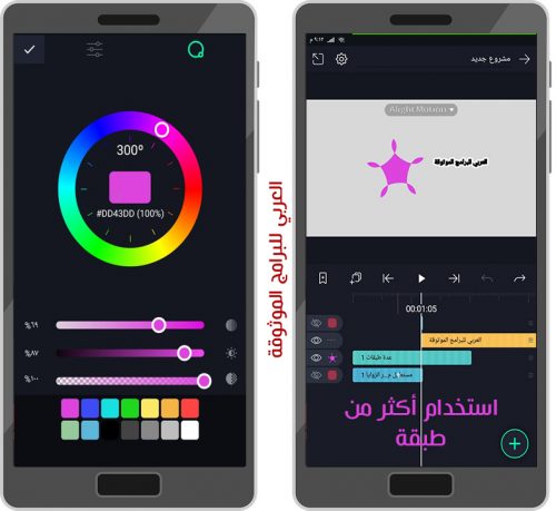 تنزيل برنامج لايت موشن للاندرويد Alight Motion لتصميم الرسوم المتحركة رابط مباشر