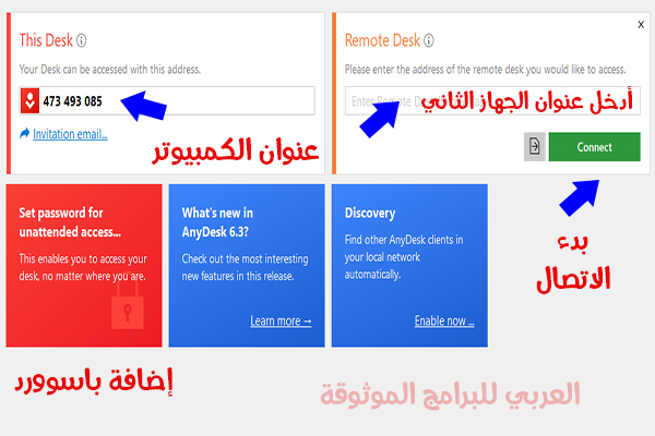 شرح برنامج اني ديسك للكمبيوتر بالعربي