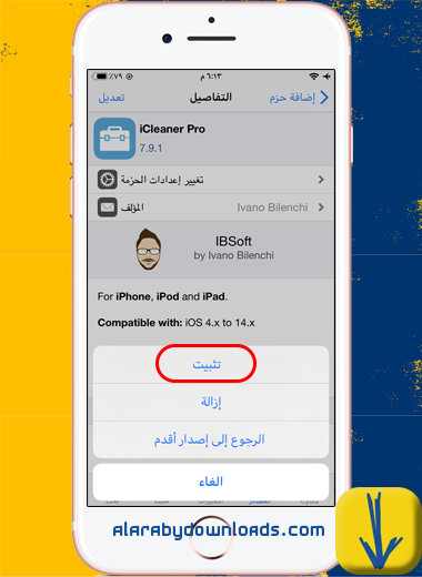 تثبيت أداة iCleaner Pro من السيديا