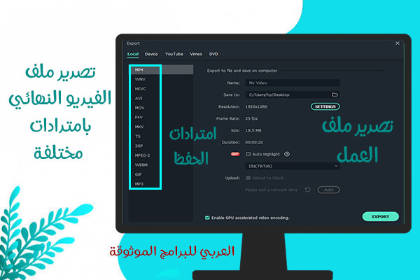تحميل برنامج فيلمورا للكمبيوتر كامل بدون علامة مائية 2021 Filmora pc