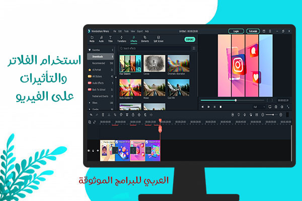 تحميل برنامج فيلمورا للكمبيوتر كامل بدون علامة مائية 2021 Filmora pc