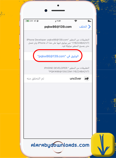 الوثوق في حساب Apple ID لتشغيل جلبريك انكفر