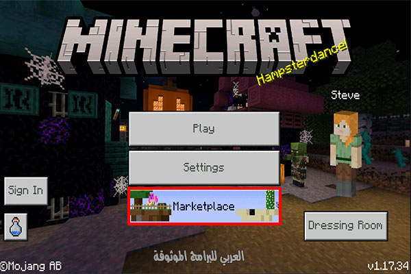 متجر تحميل ماين كرافت 1.17 للجوال الاصدار الاخير 2021 apk