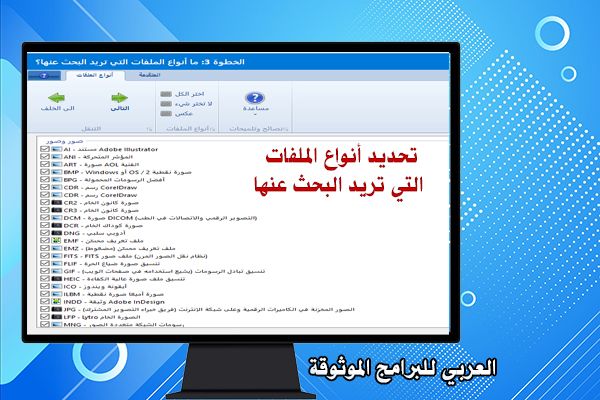 تحميل برنامج diskdigger للكمبيوتر ديسك ديجر لاسترجاع الصور والملفات 2021