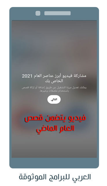 تحديث الانستقرام الجديد للاندرويد مميزات تحديث الانستا 2021 بالصور والخطوات