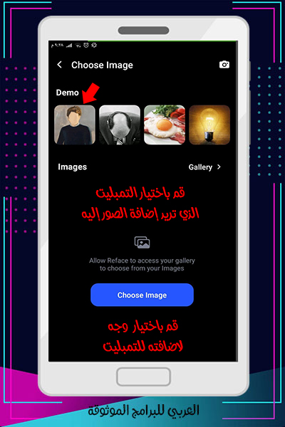 تحميل برنامج Reface للاندرويد برنامج تبديل الوجوه على الصور والفيديوهات 2021