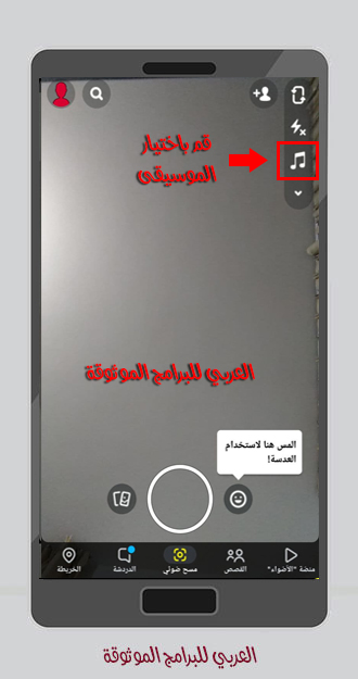 تحديث سناب شات 2021 تحديث السناب شات اخر اصدار