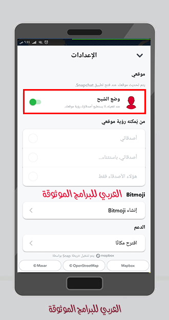 تحديث سناب شات 2021 تحديث السناب