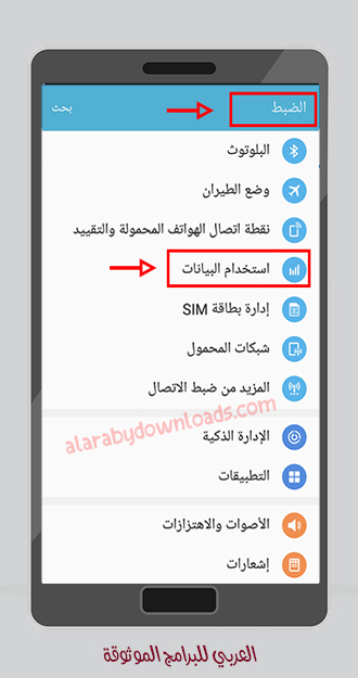 كيف توقف التطبيقات التي تعمل في الخلفية بدون برامج ؟ إغلاق تطبيقات الخلفية 2021