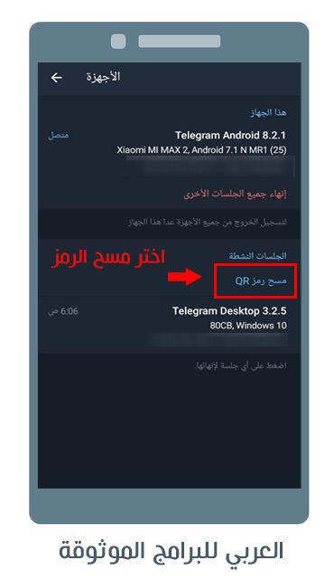 تلجرم ويب للكمبيوتر مع شرح طريقة استخدام تلغرام ويب للكمبيوتر 2021 Telegram web