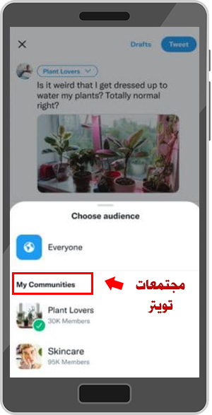 تحديث تويتر الجديد 2022 للاندرويد مع شرح مميزات تحديث التويتر الجديد Twitter Update